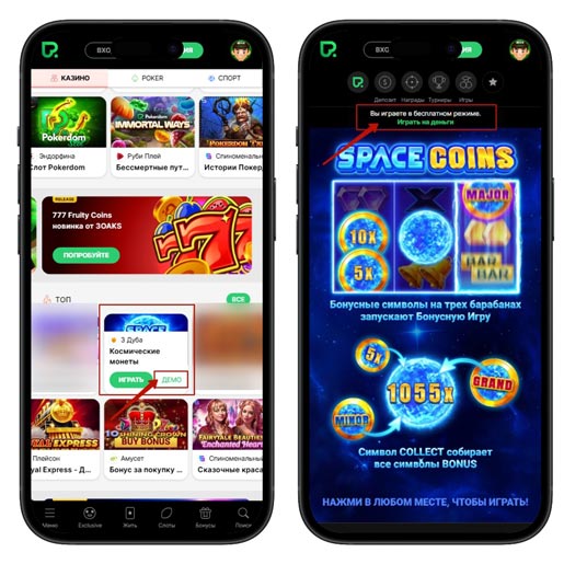 Бесплатный режим