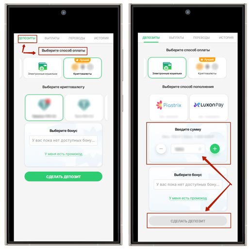 Пополнение баланса