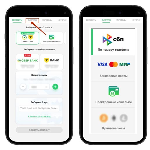 Платежные методы